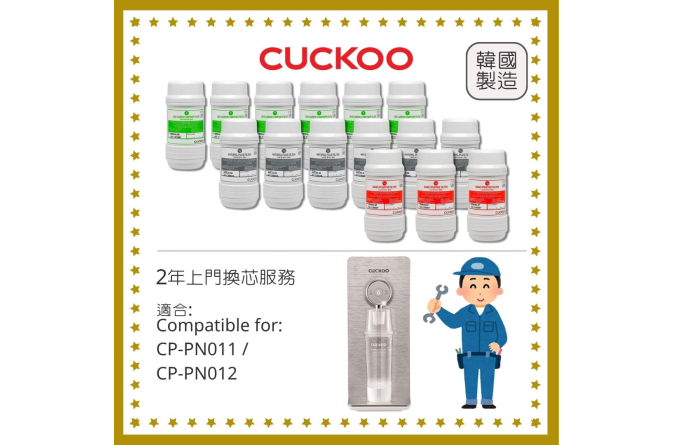 PN 2年換芯Plan