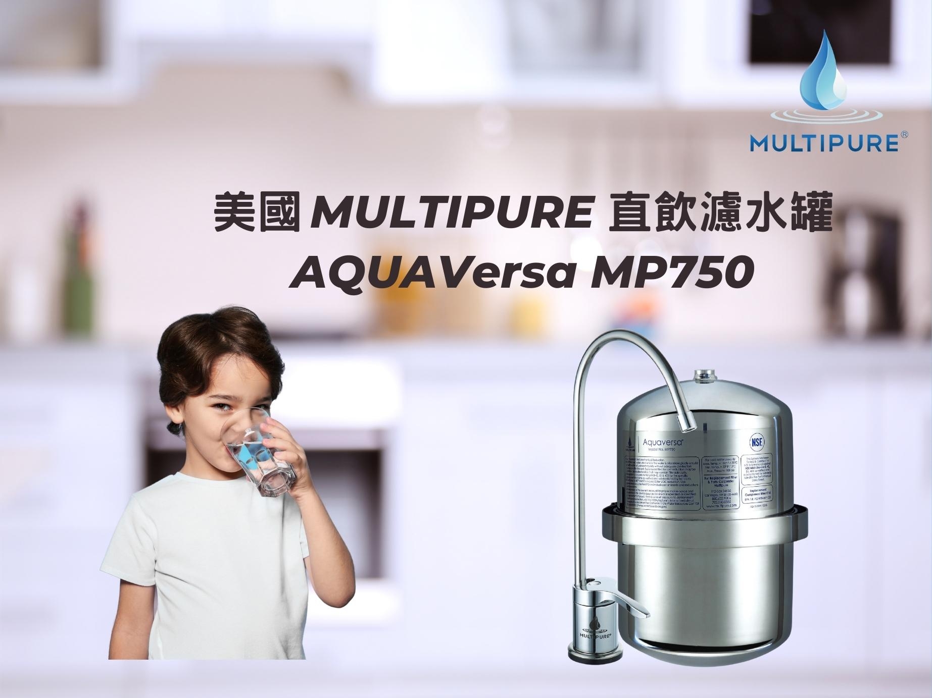本頁圖片/檔案 - Multipure AquaVersa MP750